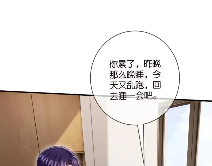 漫画《名门挚爱》第502话 她敢在帝苑动手第81张图