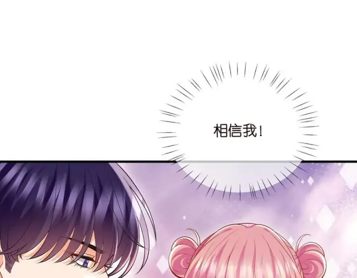 漫画《名门挚爱》第502话 她敢在帝苑动手第84张图
