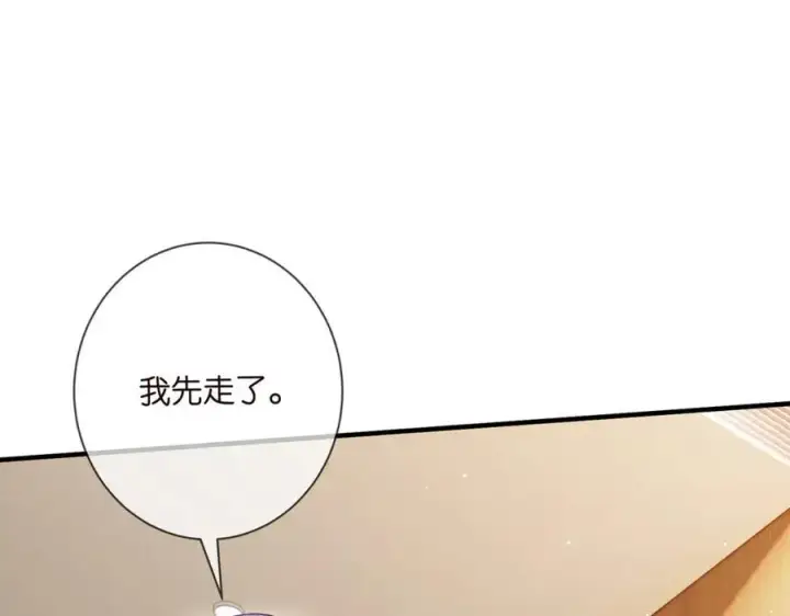 漫画《名门挚爱》第502话 她敢在帝苑动手第86张图