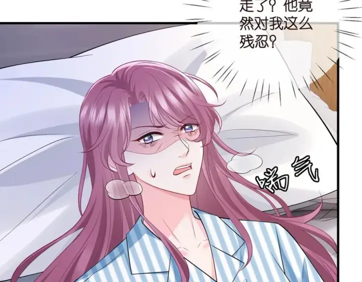 漫画《名门挚爱》第502话 她敢在帝苑动手第89张图