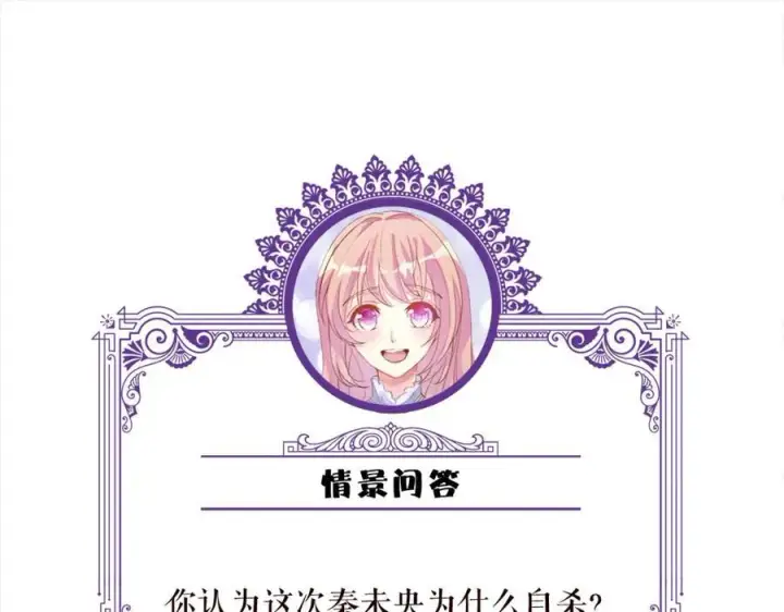 漫画《名门挚爱》第502话 她敢在帝苑动手第96张图