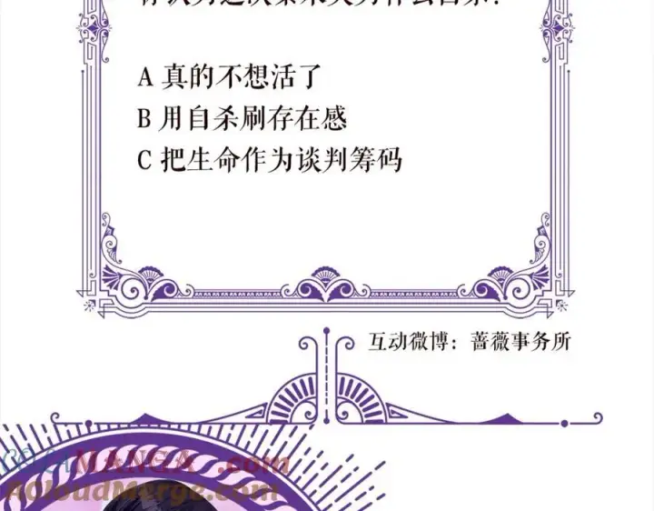 漫画《名门挚爱》第502话 她敢在帝苑动手第97张图