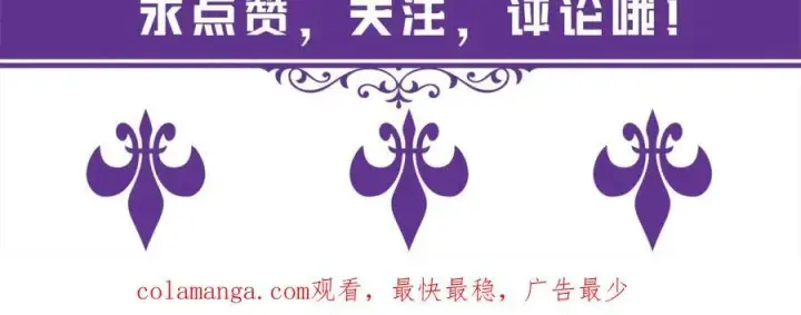 漫画《名门挚爱》第502话 她敢在帝苑动手第99张图