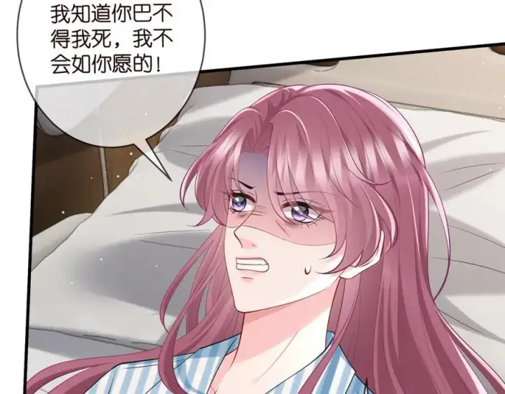 漫画《名门挚爱》第503话 你根本不关心他第10张图