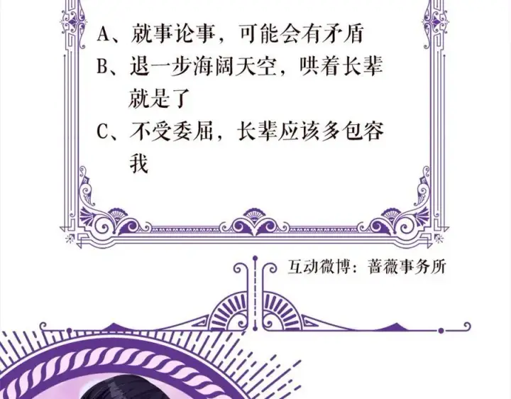 漫画《名门挚爱》第503话 你根本不关心他第102张图