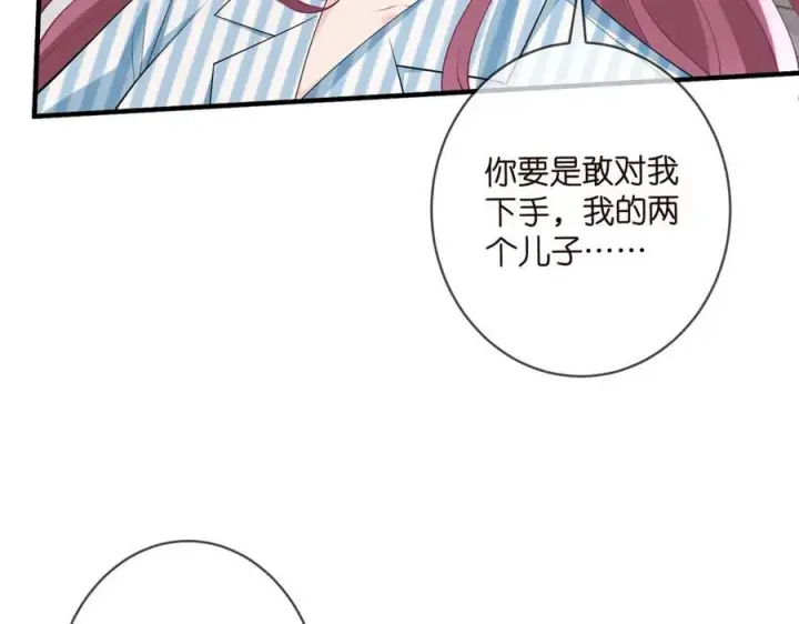 漫画《名门挚爱》第503话 你根本不关心他第11张图