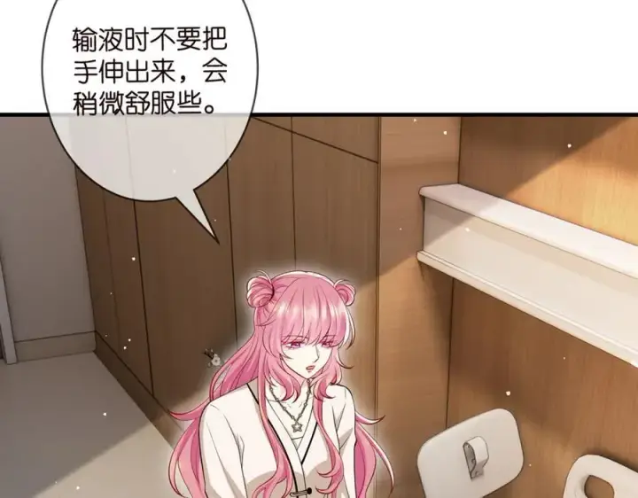 漫画《名门挚爱》第503话 你根本不关心他第12张图