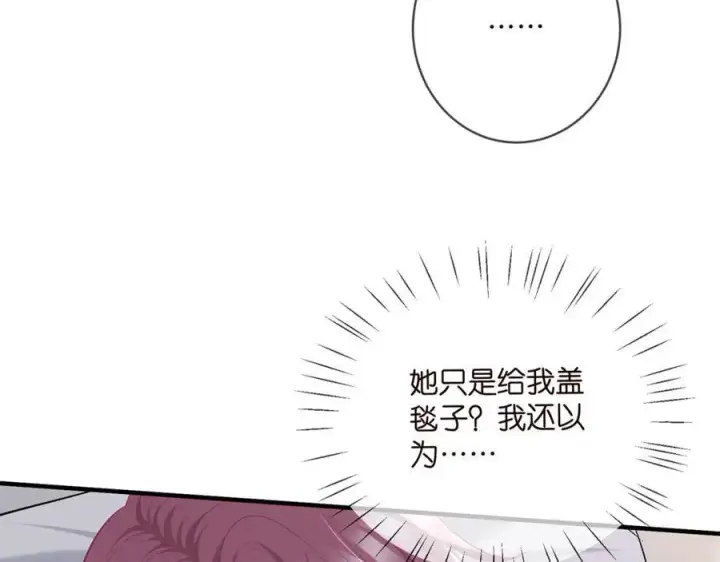 漫画《名门挚爱》第503话 你根本不关心他第14张图