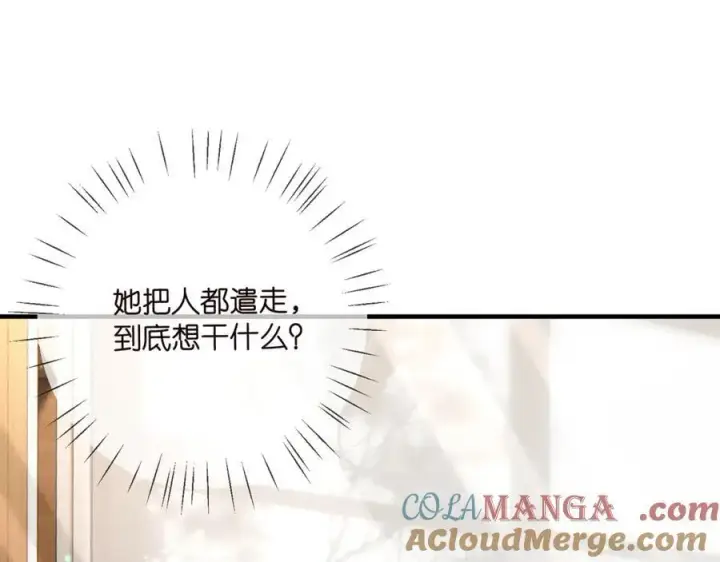 漫画《名门挚爱》第503话 你根本不关心他第17张图