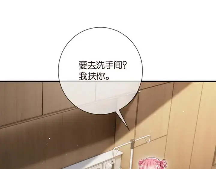 漫画《名门挚爱》第503话 你根本不关心他第26张图