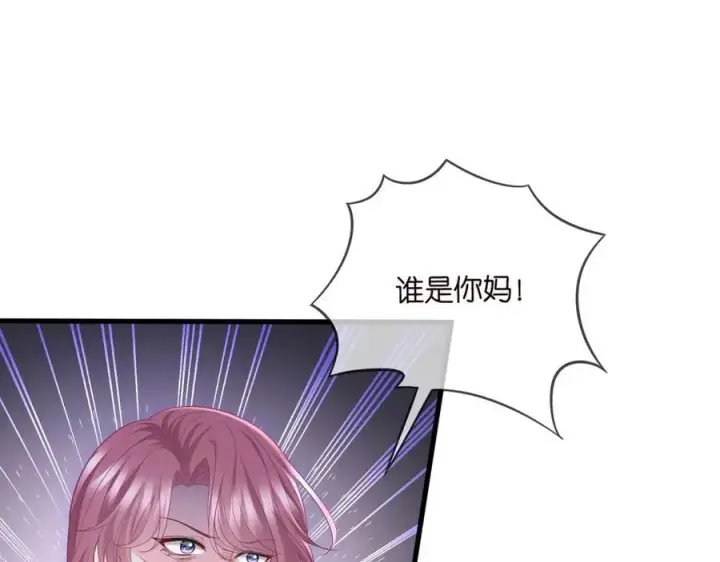 漫画《名门挚爱》第503话 你根本不关心他第34张图