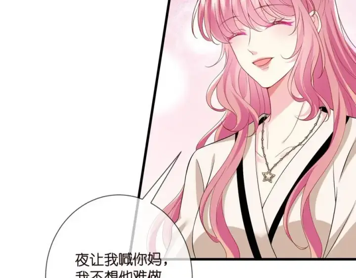 漫画《名门挚爱》第503话 你根本不关心他第36张图