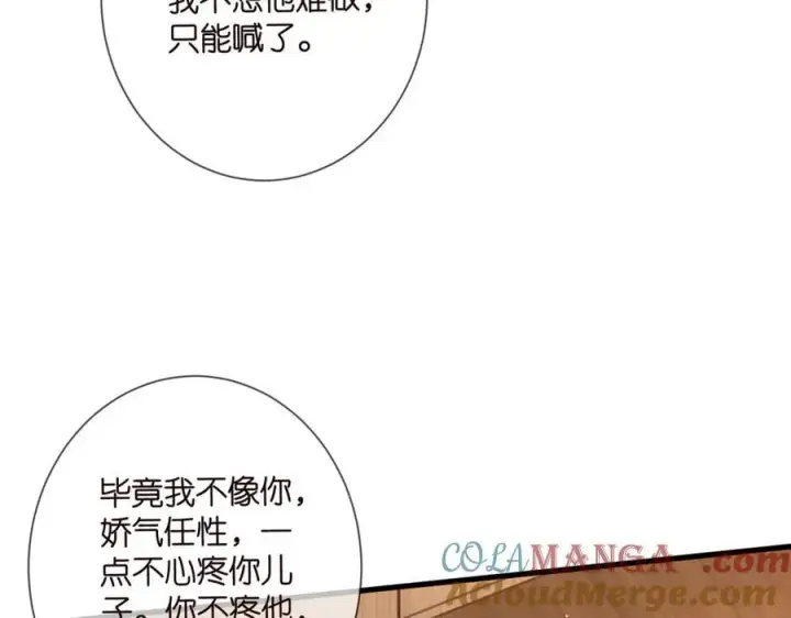漫画《名门挚爱》第503话 你根本不关心他第37张图