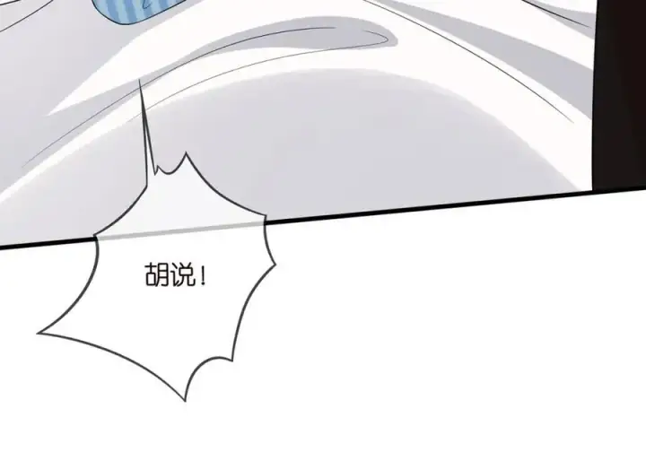 漫画《名门挚爱》第503话 你根本不关心他第40张图
