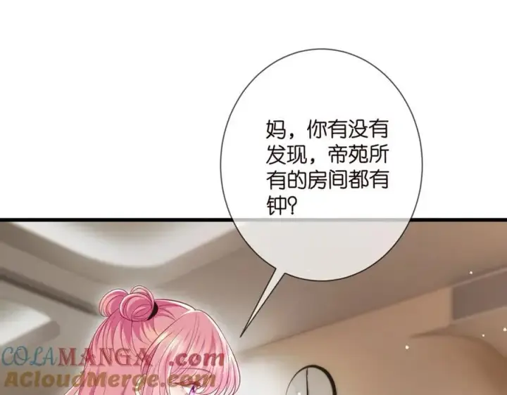 漫画《名门挚爱》第503话 你根本不关心他第41张图