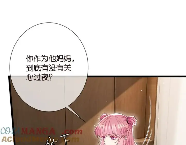 漫画《名门挚爱》第503话 你根本不关心他第53张图