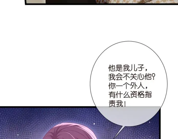漫画《名门挚爱》第503话 你根本不关心他第55张图