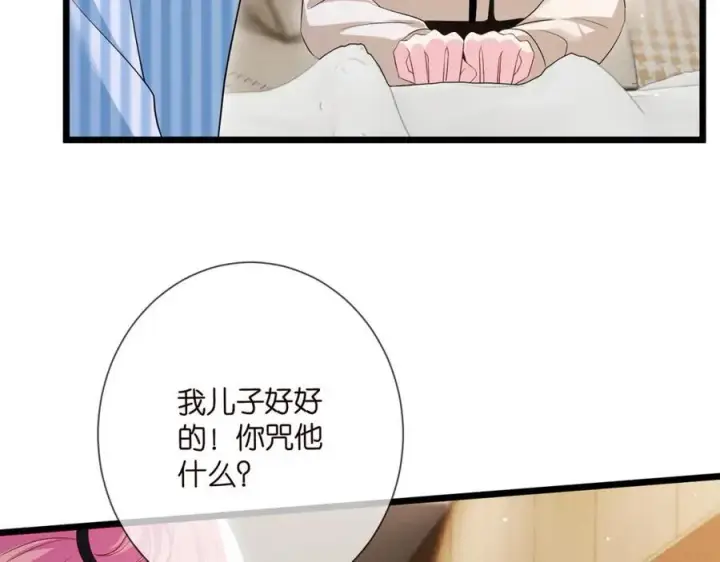漫画《名门挚爱》第503话 你根本不关心他第59张图