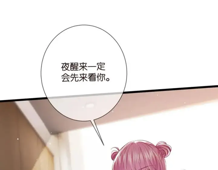 漫画《名门挚爱》第503话 你根本不关心他第62张图