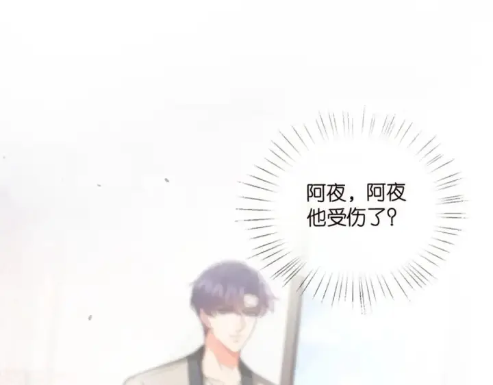 漫画《名门挚爱》第503话 你根本不关心他第66张图