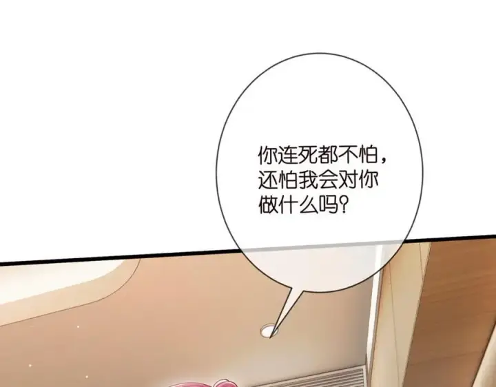 漫画《名门挚爱》第503话 你根本不关心他第7张图