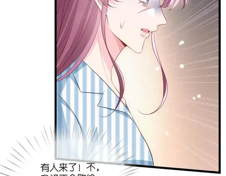 漫画《名门挚爱》第503话 你根本不关心他第70张图