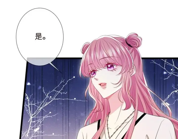 漫画《名门挚爱》第503话 你根本不关心他第75张图