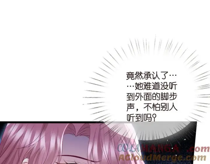 漫画《名门挚爱》第503话 你根本不关心他第77张图