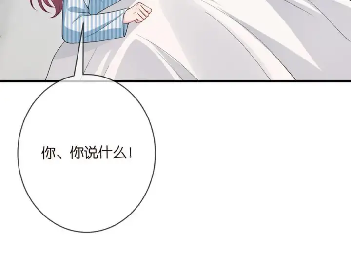 漫画《名门挚爱》第503话 你根本不关心他第82张图