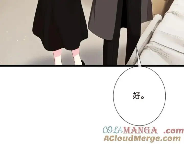 漫画《名门挚爱》第504话 疲惫的北冥夜第13张图