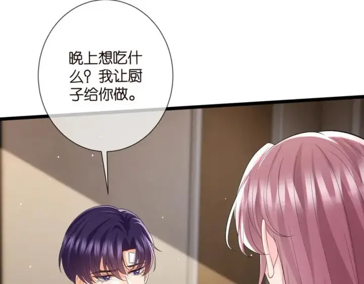 漫画《名门挚爱》第504话 疲惫的北冥夜第20张图