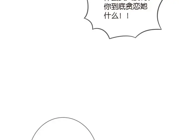 漫画《名门挚爱》第504话 疲惫的北冥夜第36张图