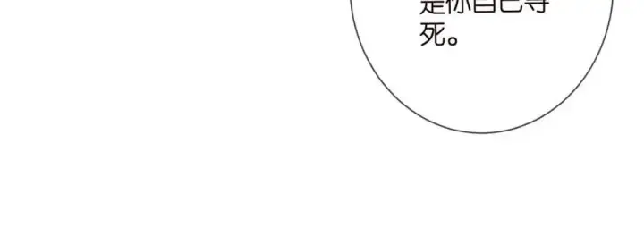 漫画《名门挚爱》第504话 疲惫的北冥夜第39张图
