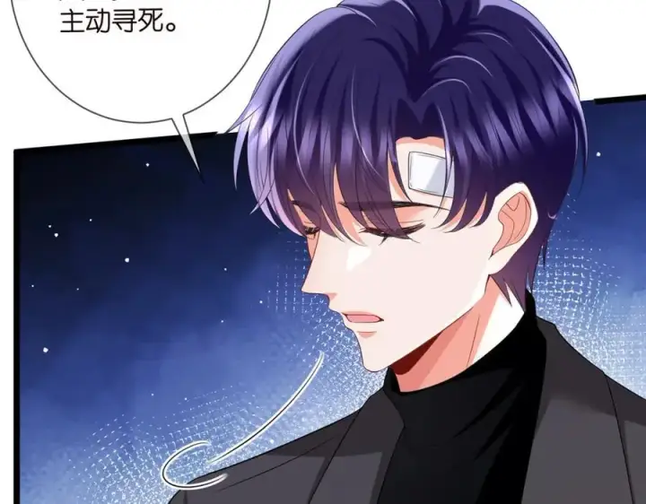 漫画《名门挚爱》第504话 疲惫的北冥夜第43张图