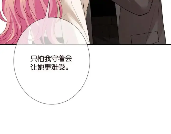 漫画《名门挚爱》第504话 疲惫的北冥夜第54张图
