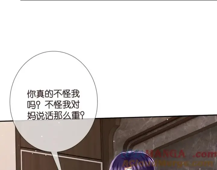 漫画《名门挚爱》第504话 疲惫的北冥夜第57张图