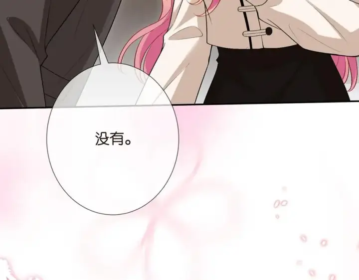 漫画《名门挚爱》第504话 疲惫的北冥夜第66张图