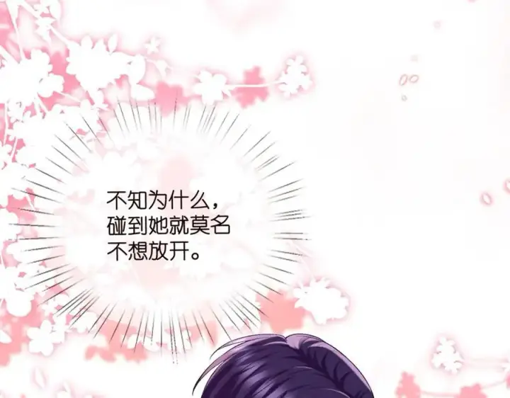 漫画《名门挚爱》第504话 疲惫的北冥夜第67张图