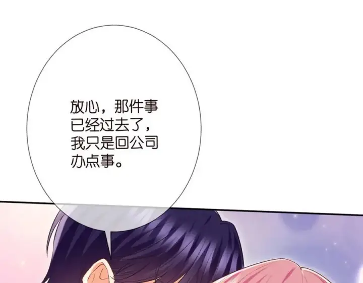 漫画《名门挚爱》第504话 疲惫的北冥夜第76张图
