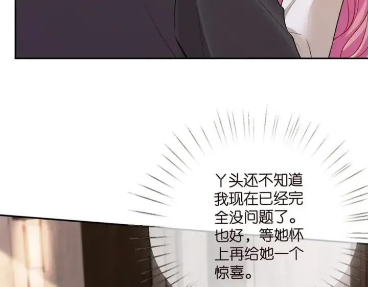 漫画《名门挚爱》第504话 疲惫的北冥夜第80张图