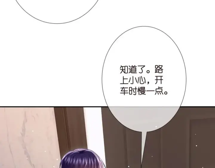 漫画《名门挚爱》第504话 疲惫的北冥夜第83张图