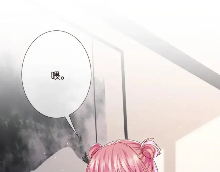 漫画《名门挚爱》第504话 疲惫的北冥夜第94张图