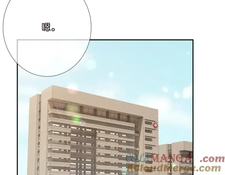 漫画《名门挚爱》第504话 疲惫的北冥夜第97张图