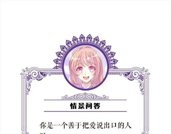 漫画《名门挚爱》第505话 女人的世界真神奇第103张图