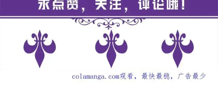 漫画《名门挚爱》第505话 女人的世界真神奇第106张图