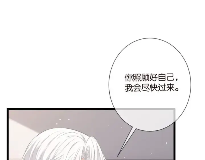 漫画《名门挚爱》第505话 女人的世界真神奇第12张图
