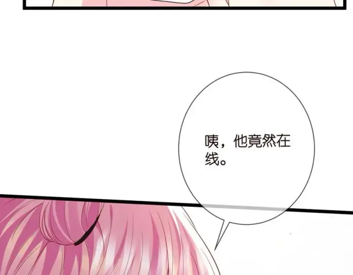 漫画《名门挚爱》第505话 女人的世界真神奇第18张图