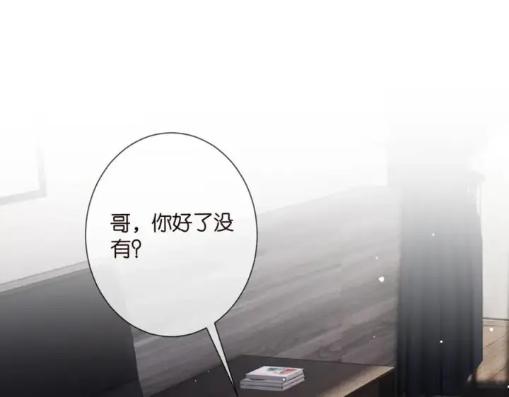 漫画《名门挚爱》第505话 女人的世界真神奇第4张图