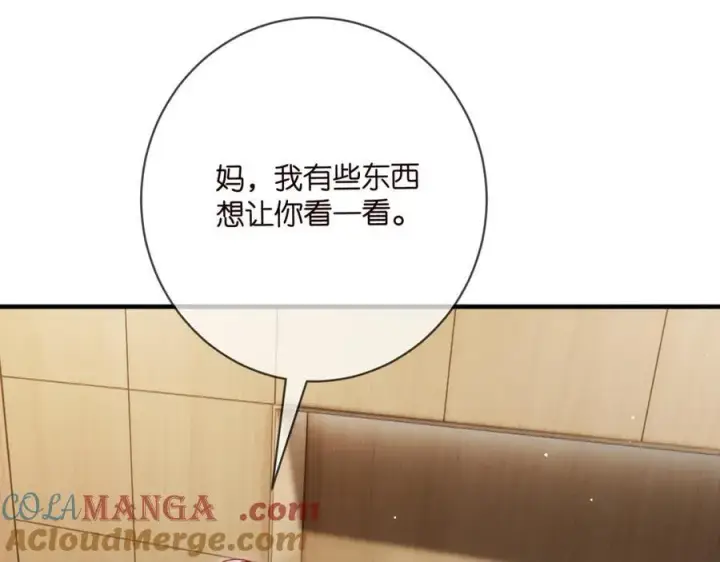 漫画《名门挚爱》第505话 女人的世界真神奇第41张图