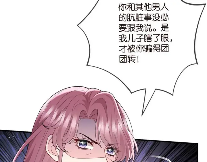漫画《名门挚爱》第505话 女人的世界真神奇第47张图